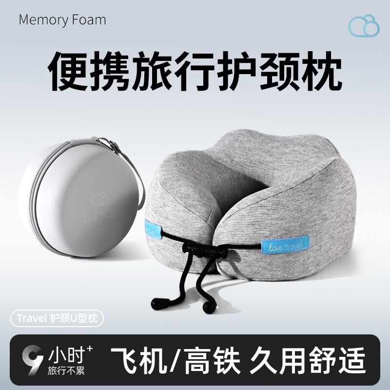 旅行u型枕飞机护颈枕便携脖子y靠枕坐车睡觉神器颈椎脖枕头枕u形