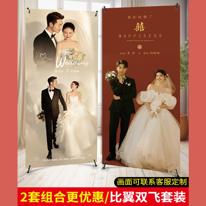 婚礼海报结e婚迎宾海报定制婚纱展架婚礼易拉宝结婚海报设计制作h