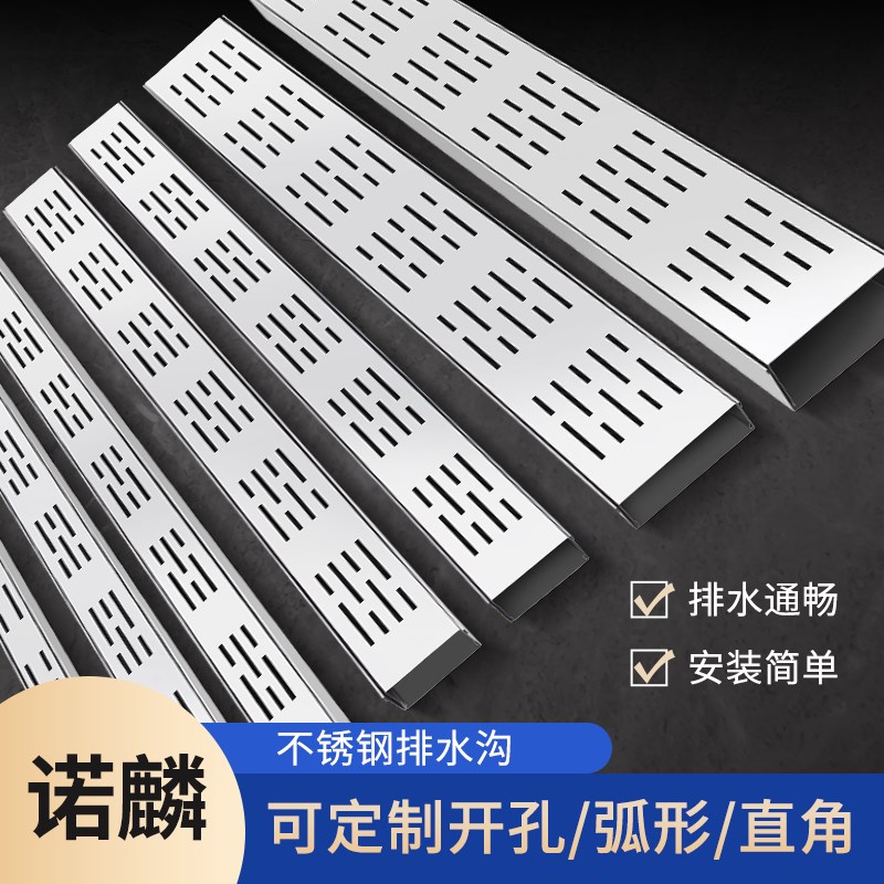 阳台排水沟e露台排水槽不锈钢排水沟u型槽迷你厨房地沟下水道盖板