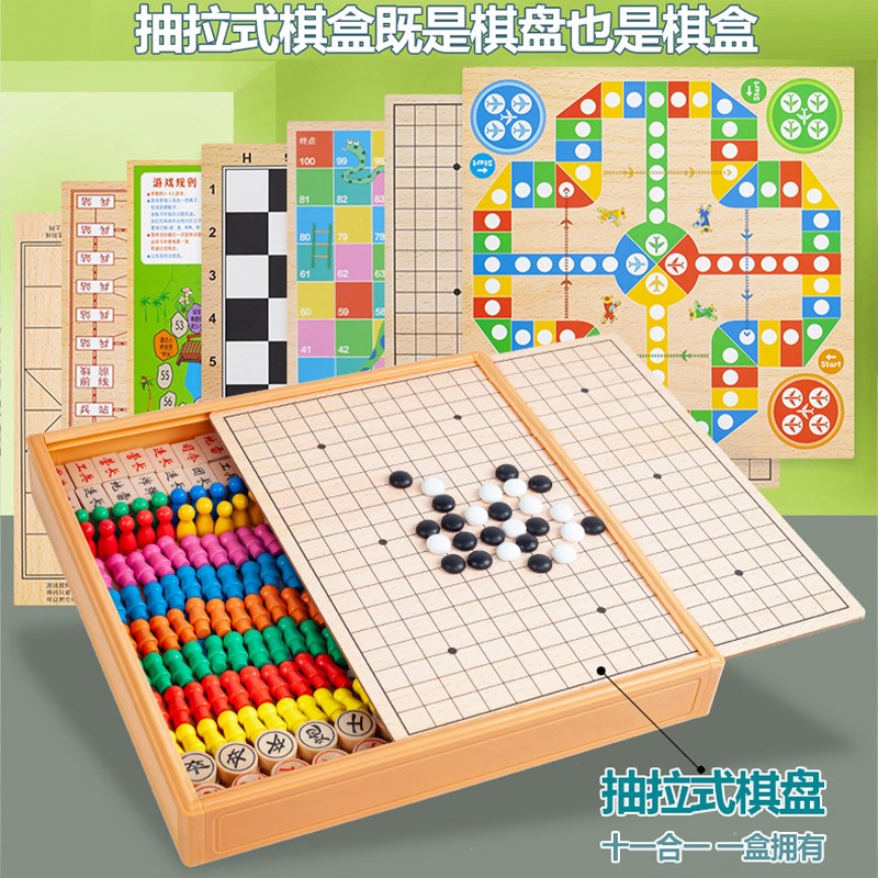 飞行棋儿童益智玩具五子棋斗兽跳棋多功能棋盘合一棋T类6-12岁桌
