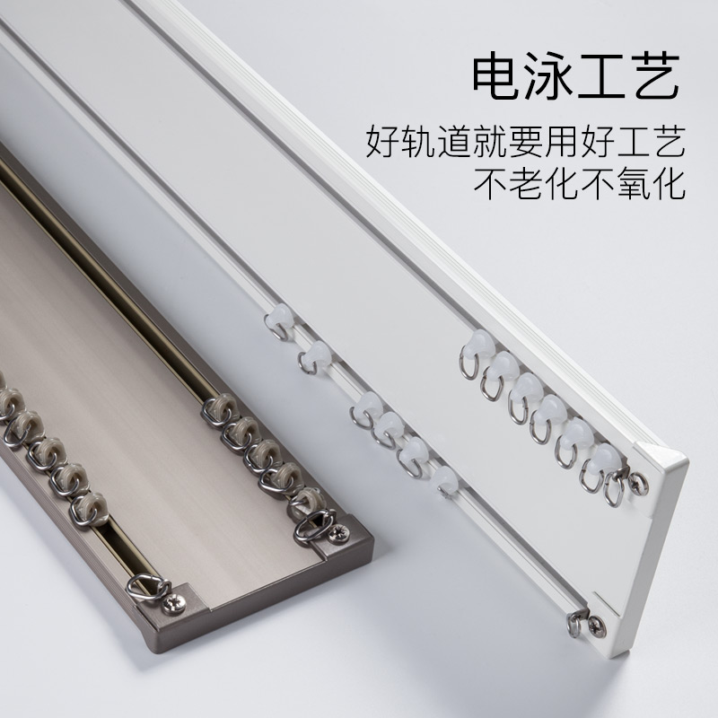 致尚超薄连体双轨道窗帘轨道杆静音内开L飘窗滑道顶装打孔 定制