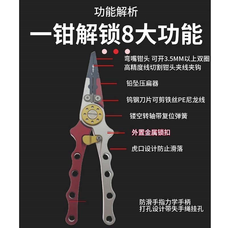 出口铝合金带锁多功能路s亚钳开环取摘钩钳压铅绑钩剪鱼线路亚工
