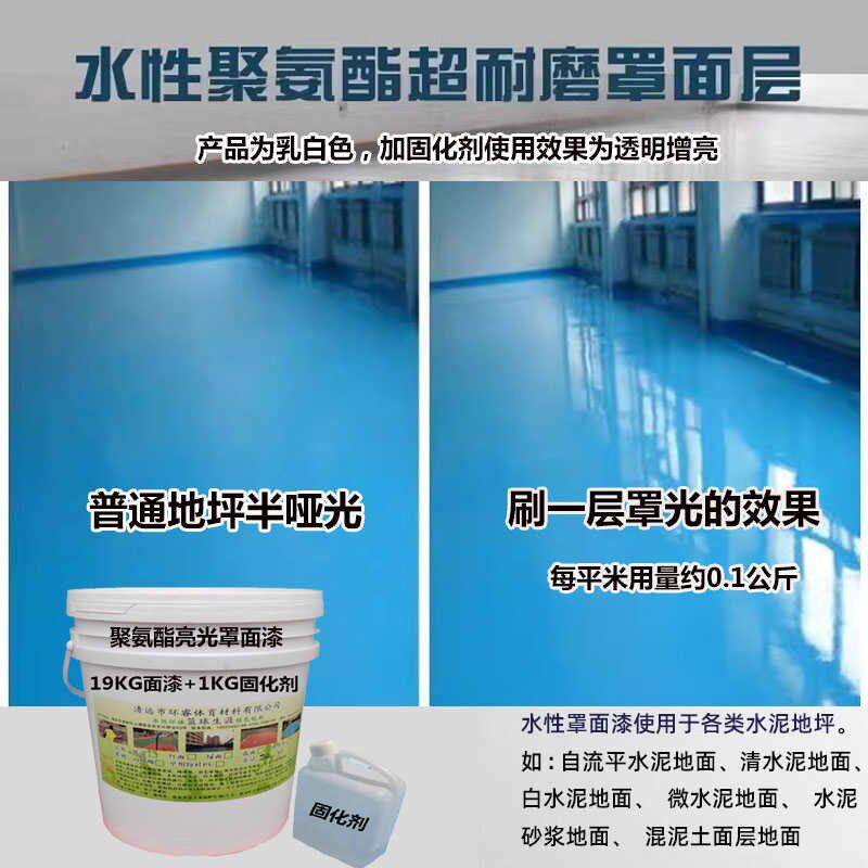 水性双组份聚氨酯清漆罩光漆高光透明漆墙面N地面漆地坪漆耐磨油