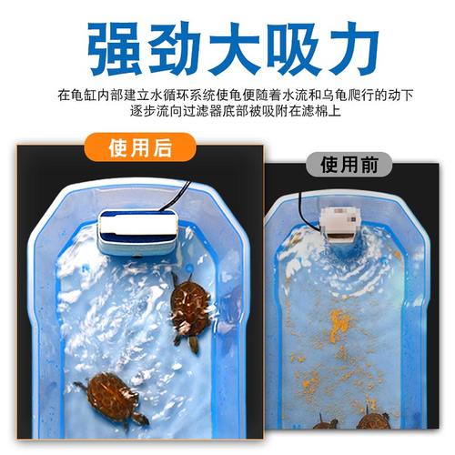 乌龟低水位过滤器龟缸吸粪三合y一净水循环除便滴流滤水盒净化水