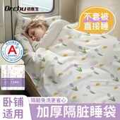 A类火车卧铺一次j性睡袋单人一体式 旅行硬卧三四件套酒店加厚隔脏