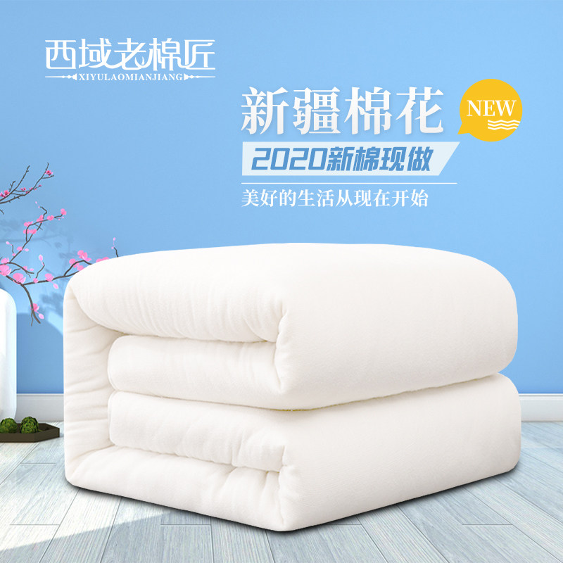 6斤新疆棉被棉花被子冬被加厚保暖棉絮被芯垫被S褥子床垫棉花被芯,床上用品,棉花被,淘宝优惠券,粉丝福利购,淘宝优惠卷