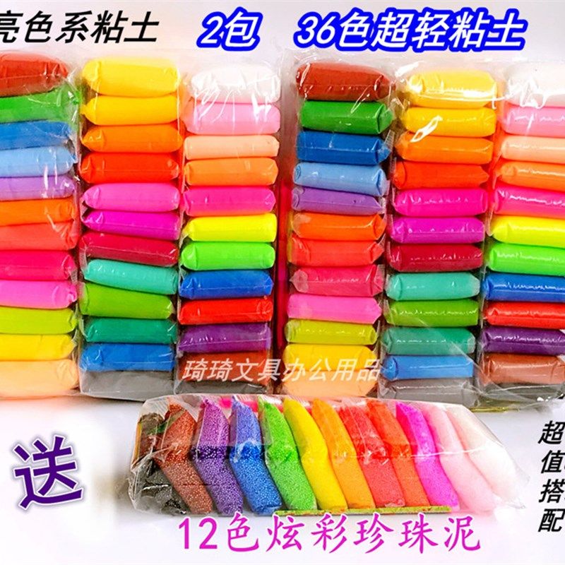 36色超轻粘土密封袋装儿童橡皮泥太空F泥手工制作无毒黏土diy彩泥,玩具/童车/益智/积木/模型,粘土/超轻粘土,淘宝优惠券,粉丝福利购,淘宝优惠卷
