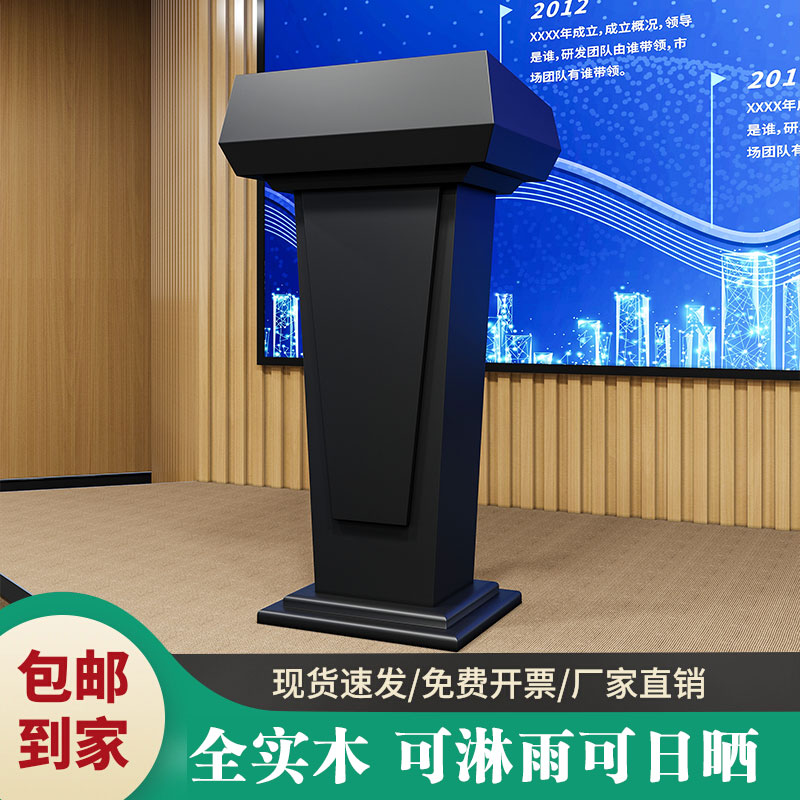 实木演讲台发f言台讲台桌酒店饭厅门店迎宾台礼宾小型咨客台接待
