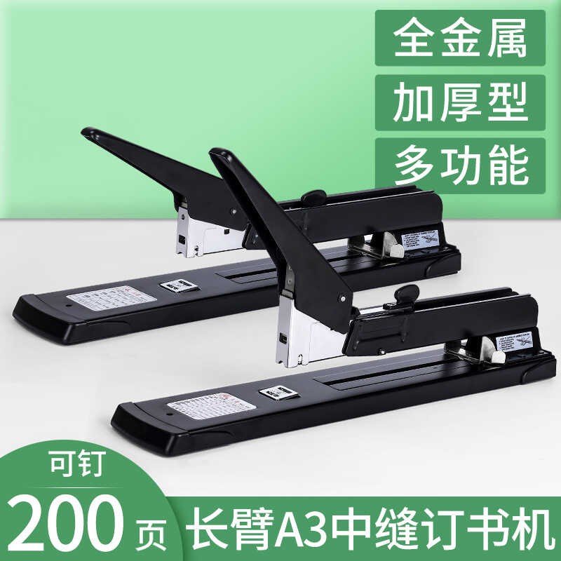 重型订书机大号订100张长v臂办公加厚层订书器大订书钉订书装订器
