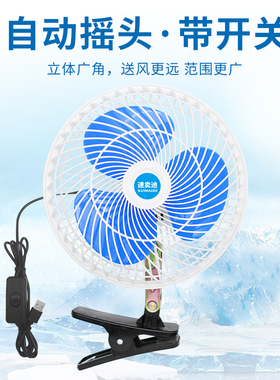 车载风扇usfb插口家用宿舍通用强力夹子车用汽车三轮车货车电风扇