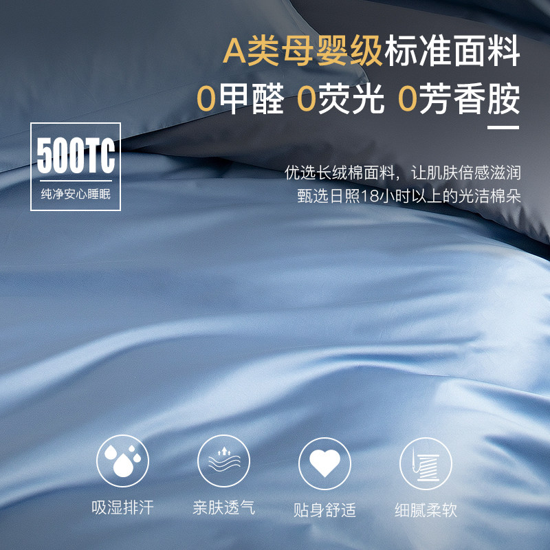 500TC长绒棉四件套裸睡纯棉床单被套全棉贡R缎床笠酒店床上用品