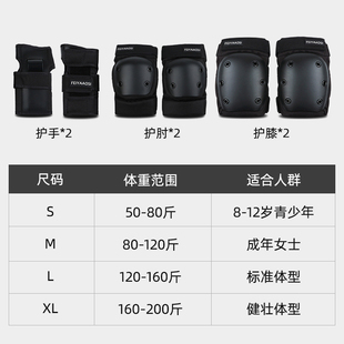 单板滑雪护具成人女滑冰防摔护膝护肘儿童滑板护甲男装 全 .备套装