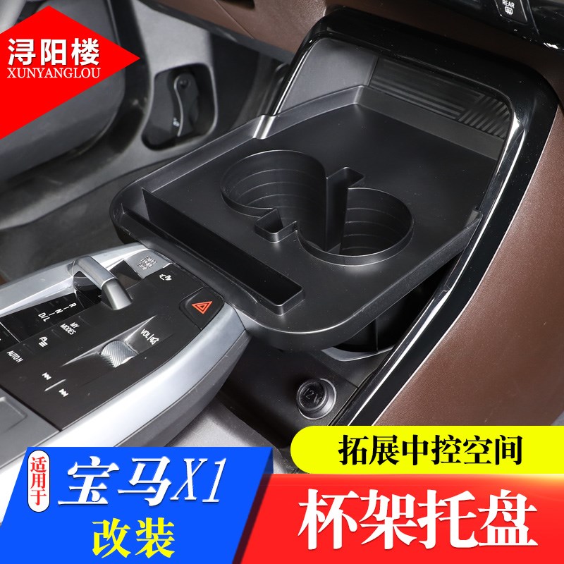 适用于23-24款宝马X1tix1X2改装内饰方向盘按键框升窗按键储物盒