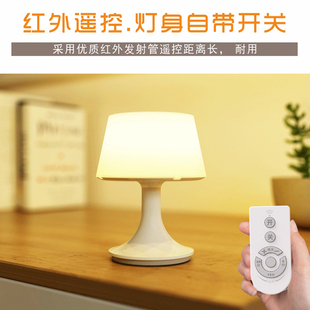 遥控无线充电式小夜灯卧室床头台D灯睡眠婴儿喂奶护眼夜光不插电