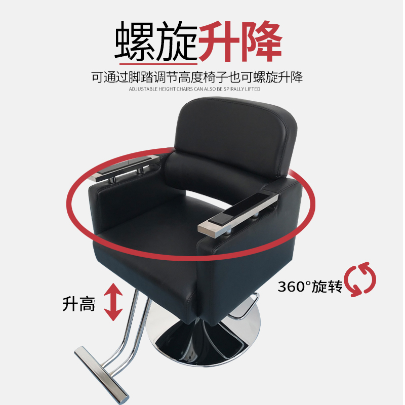 美发椅子理发椅发廊专用椅v升降剪发椅洗头床理发店椅子可放倒包