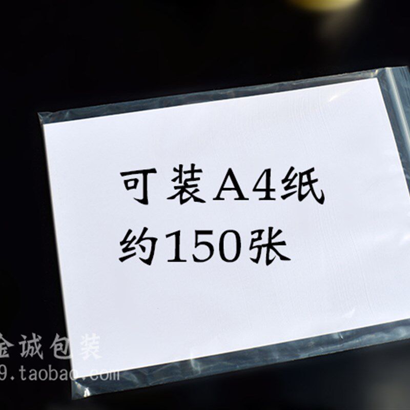 A4自封袋24*34文o件袋10号夹链袋 透明大号密封袋袋a4纸密封袋防