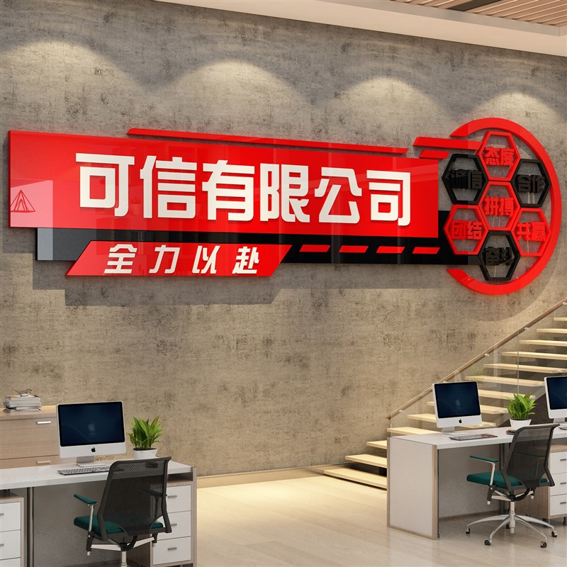 办公室墙面装饰企业文化司入户进门形象前台背景logoY设计效果图