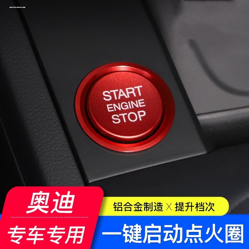 适用奥迪A6LA4LA3Q2LQ5LQ3Q7一键启动装饰贴按钮键W圈盖改装点火