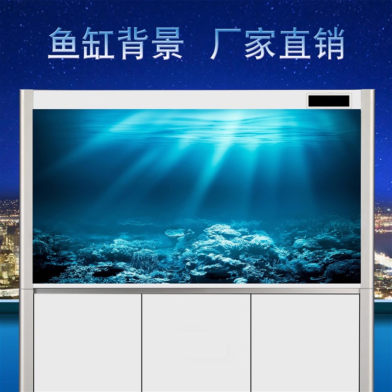 鱼缸背景贴纸高清海底水族箱装饰立体壁画造景U自粘静电贴无胶