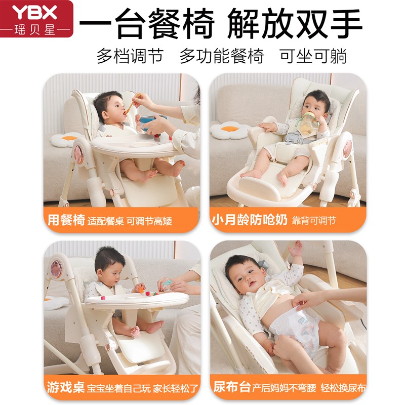 宝宝餐椅b多功能可坐可躺可折叠儿童吃饭0到6岁婴儿家用餐桌椅