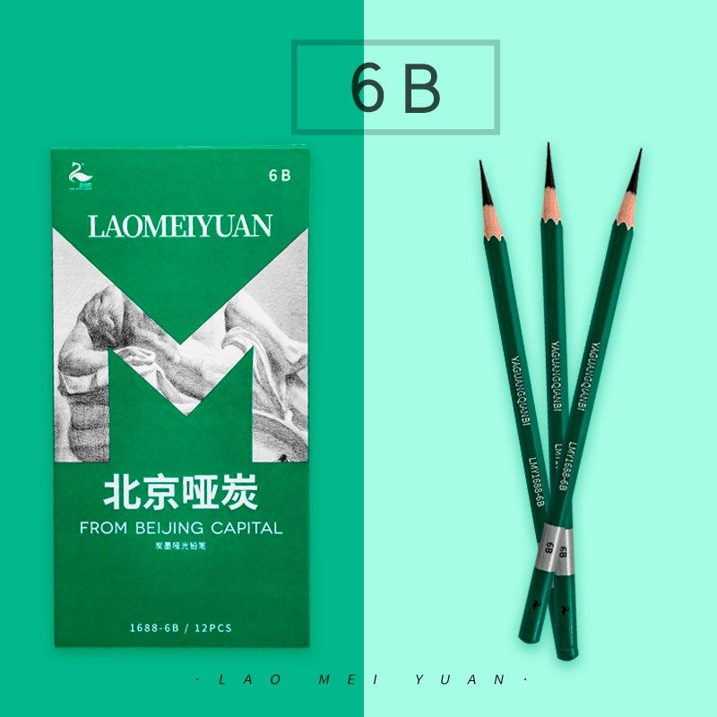 北京哑炭老美院哑光素描铅笔不反光易上色层E次分明HB2B4B6B8B202