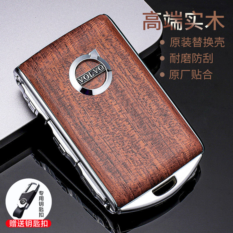 沃尔沃钥匙套实木xc90xc60s90s60xc40v60Ov90合金壳极星钥匙包扣