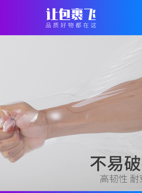 自粘强韧pef缠绕膜宽45/50cm包装拉伸膜工业用大卷保鲜膜打包薄膜