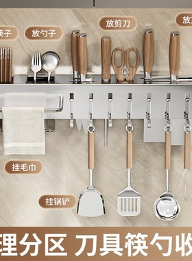 厨房置物架不锈钢多功能家用挂壁式筷子O刀架收纳架用品大全