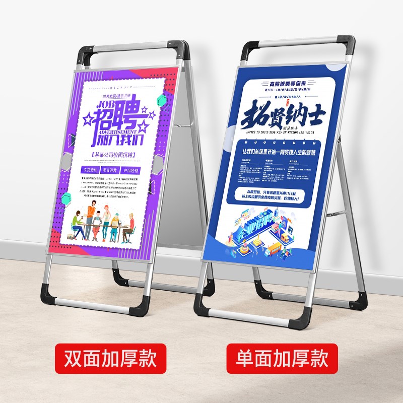广告牌展示牌招聘展示架招工w牌架子广告牌招工铝合金海报架A字架