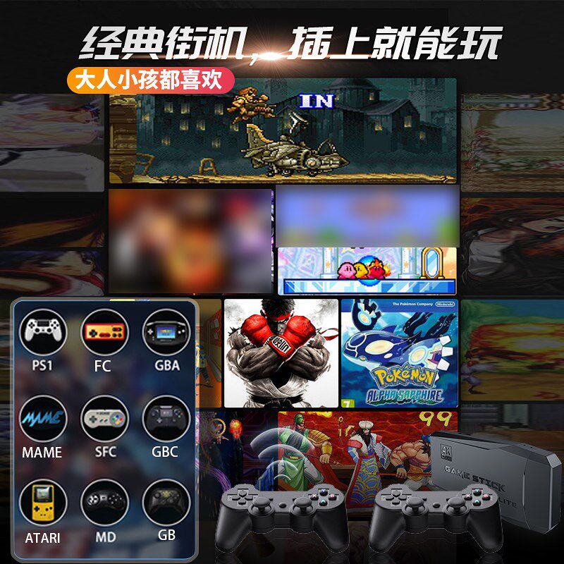 游戏机连电视2025新款4K高清家用双人无线摇杆手柄经典怀Z旧FC街