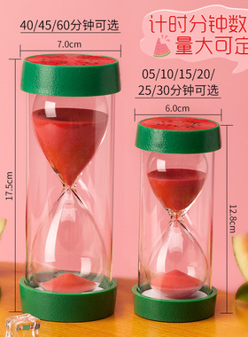 水果沙漏计c时器半小时双层保护安全时间儿童学生幼儿园防摔倒计