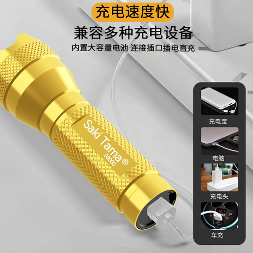 LED强光小手电筒m超亮远射USB可充电式迷你便携家用户外应急照明
