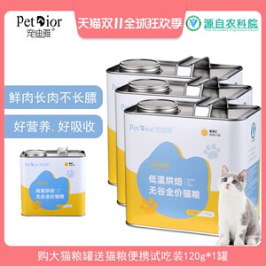 宠迪雅猫粮成幼猫主粮鲜鸡肉纯肉营F养增肥全阶段烘焙猫粮家庭装
