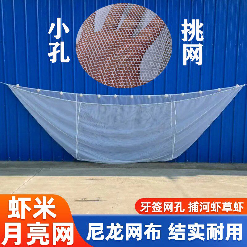 尼龙月亮网挑网河虾网小孔夹夹网竹竿网扒虾网赶网U抬网小鱼搬筝