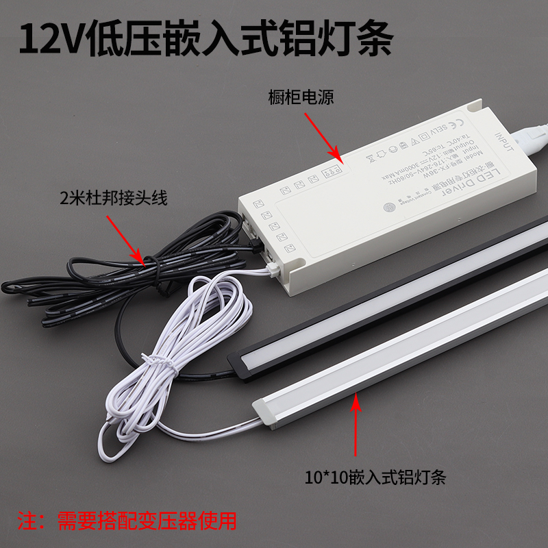 12V线形灯条嵌入式低压橱柜货A架展示柜酒柜暗装超薄线条灯可定制