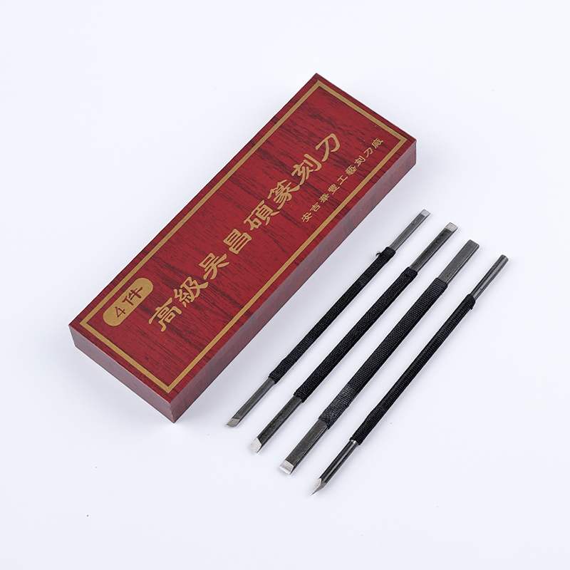 吴昌硕篆刻刻刀高级钨钢r合金雕刻刀手工刻石料印章4-8件全套盒装