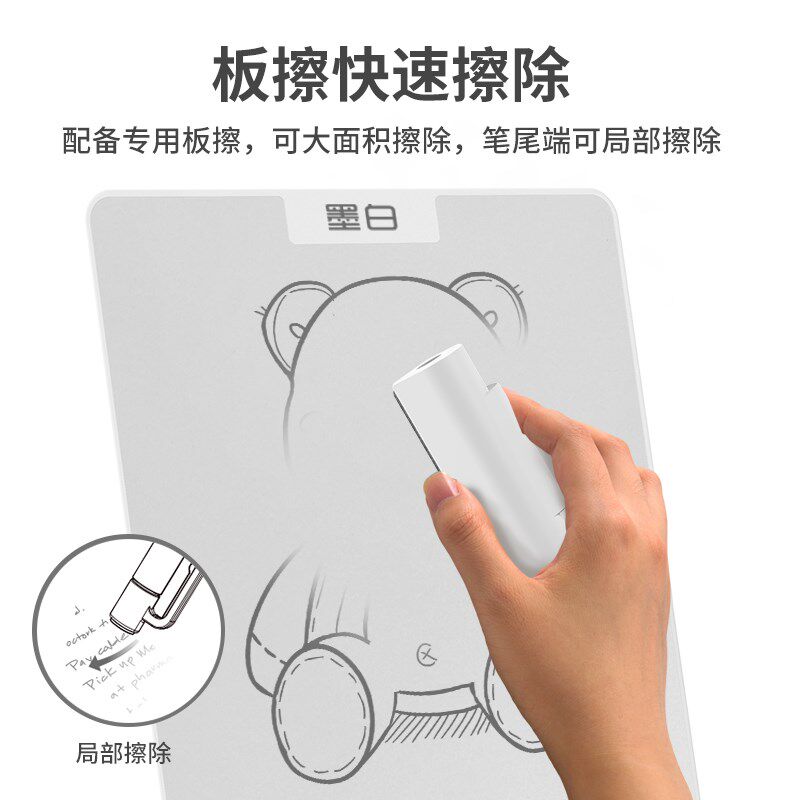 写字板手写板可擦书写板电子草稿B板初高中学生练习本草稿纸画画