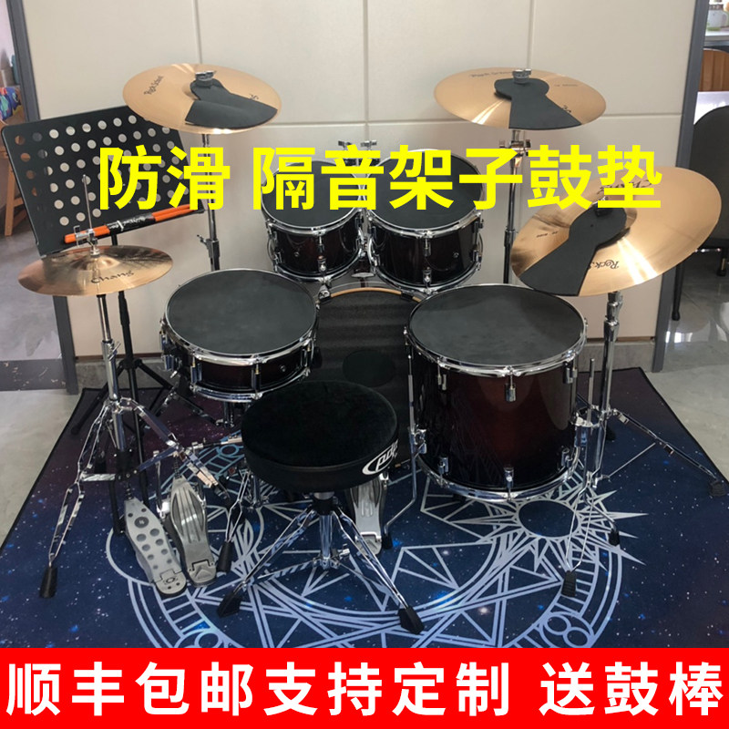 架子鼓地b毯隔音地垫电鼓专用防滑垫加厚家用鼓毯电子毯子防震垫