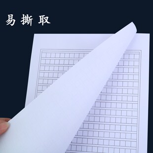 a4原稿纸400格大学生入党申请信稿纸论文申论方格纸初中生写作文
