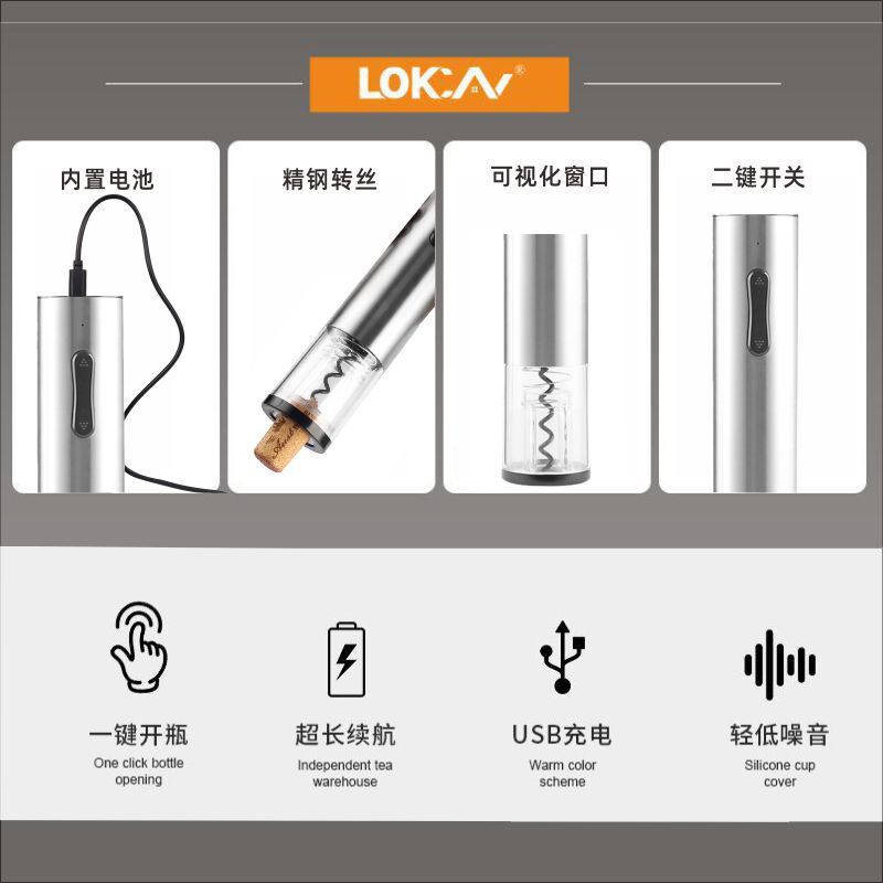 电动红酒开瓶器j家用充电启瓶器不锈钢全自动开瓶器电动开瓶器