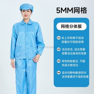 0.5网b格无尘服分体防尘上衣车间白色带口袋防静电工作服四季通用
