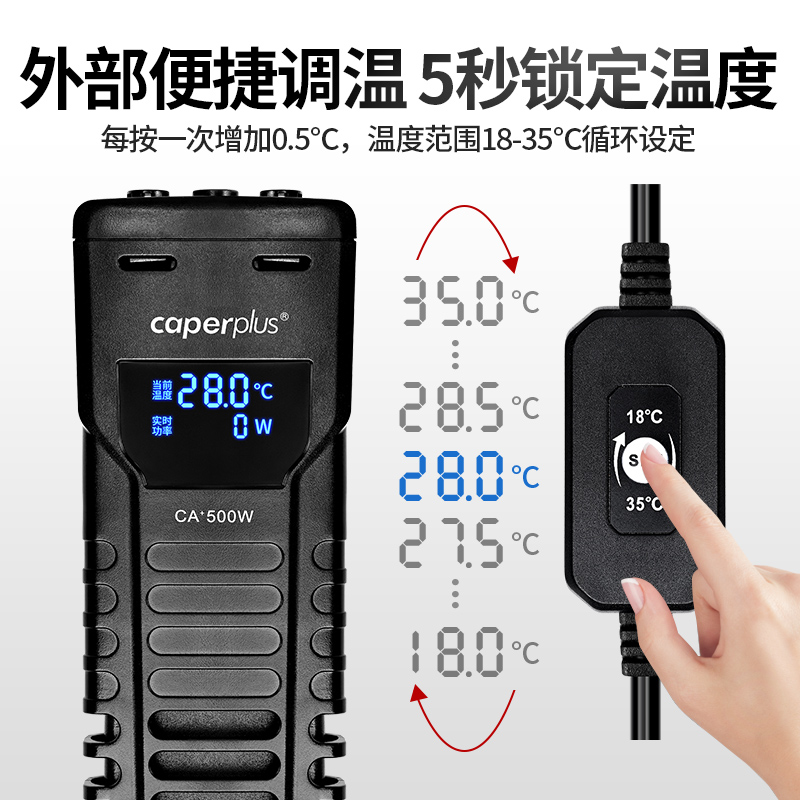 光特亿CA+鱼缸加热棒自动恒温省C电变频龟水族箱小型加温棒大功率