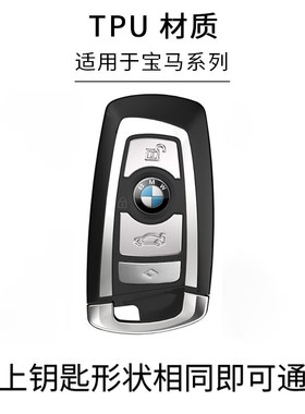 09-14款宝马7系钥匙套p专用老款740li男女730li钥匙装饰750包车扣