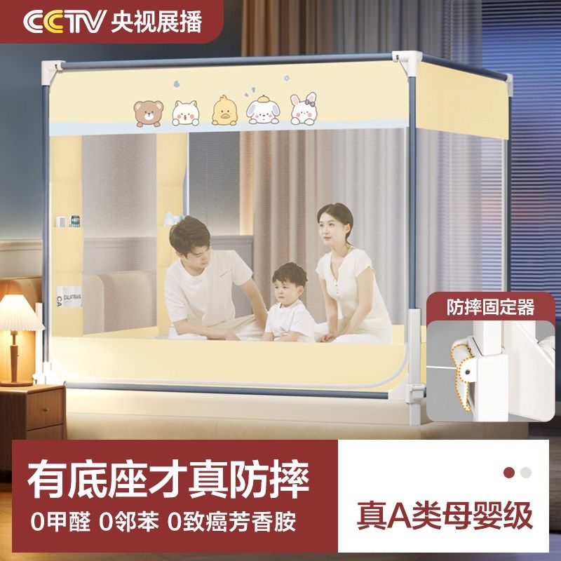 2025新款防摔蚊帐床围栏婴儿家用卧室儿K童纹帐全底蒙古包一体式