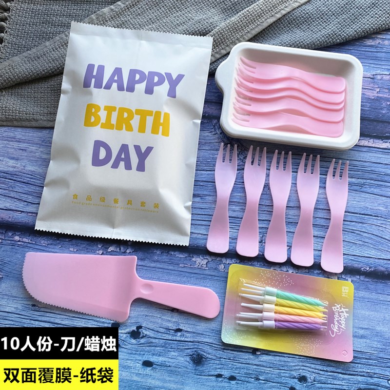 蛋糕刀叉盘套装一次性生日餐具可B降解原浆纸盘加厚刀叉盘蜡烛纸