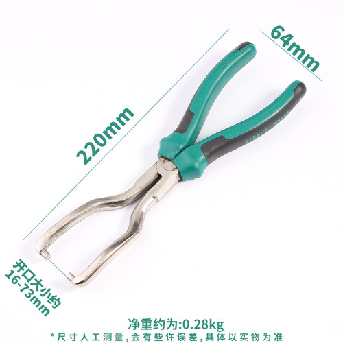 油管钳汽车燃油管拆卸钳r 油管接头卡钳 汽油管拆卸滤清器专用工