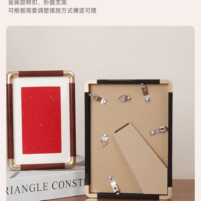 自己写横竖铜角相框摆台a4空白A字画框装裱卡纸方形中式寸圆角空