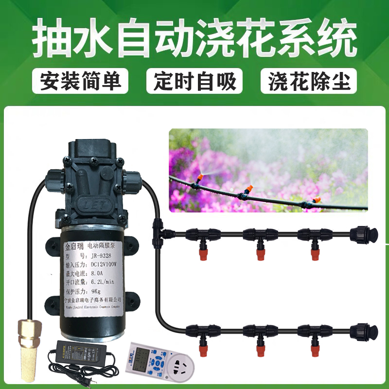 可调节雾化微喷头套装自动浇花器降温喷雾洒水管S喷灌系统灌溉设