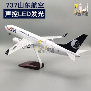 波音737山东航空47cm飞机x模型客机摆件山航航模礼品收藏品带轮灯