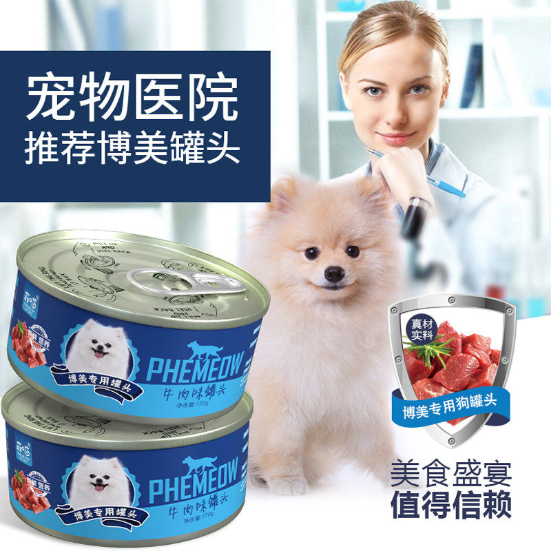博美专用a狗罐头狗狗幼犬增肥美毛补钙茶杯犬小型犬拌饭拌狗粮零